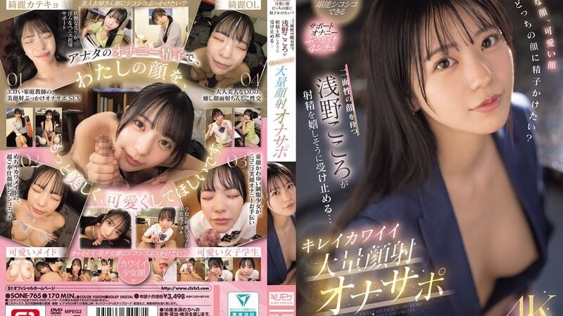 Jav Sub Indo - Hati-Hati Jangan Crot Duluan! - Kokoro Asano