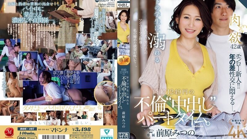 Kisah Klasik Di Tempat Kerja - Mitsuno Maehara